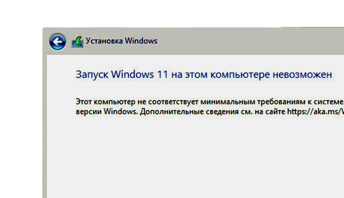 Запуск Windows 11 на этом компьютере невозможен. Установщик Windows 11. Windows 11 системные требования. Установка Windows.