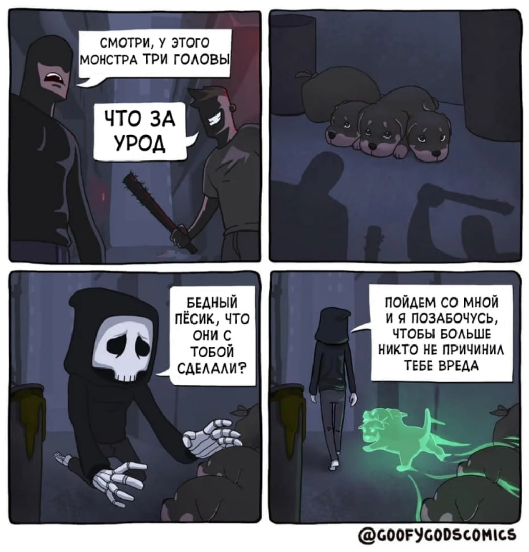 Goofy Gods Comics: 12 смешных комиксов про тайную жизнь Богов |  Boredlama.ru | Дзен