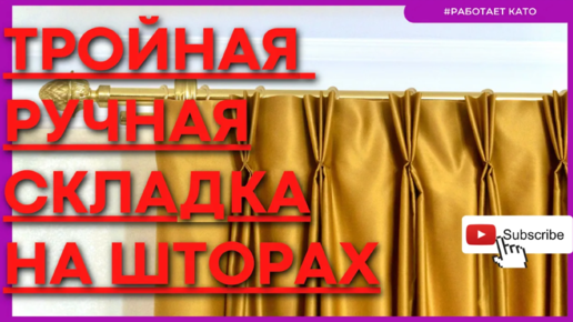 Фото: Пошив штор ремонт одежды, ремонт одежды, просп. Победы, А, Кисловодск — Яндекс Карты