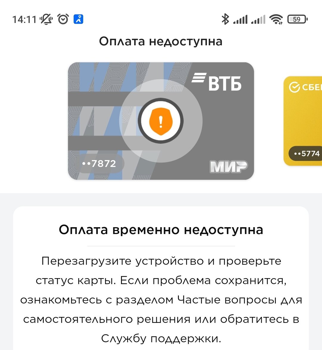 Вот такое сообщение появилось. 