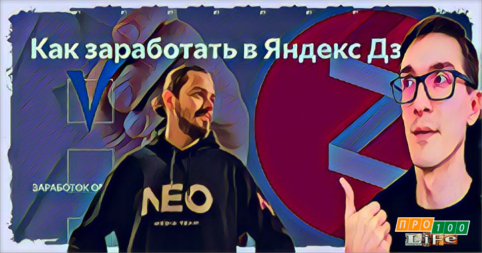 Каждый хочет научить, только заплати!