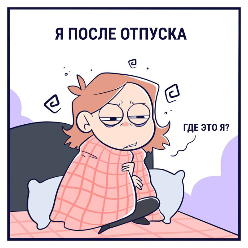 Автор - @lollibeepop, Перевод и адаптация - Фанарама