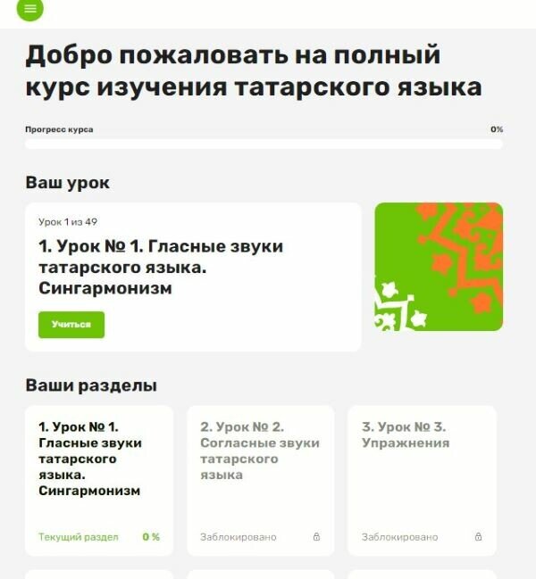 «Научить колонку «Алису» татарскому языку – задача сложная, но выполнимая»