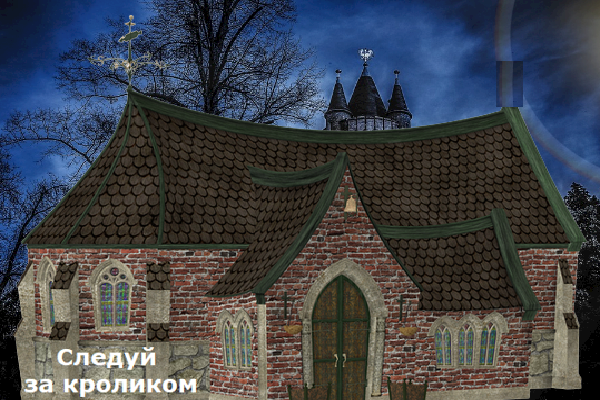 Вот в таком доме скрылся Фунтик. Коллаж из картинок с сайта pixabay.com. Каждая картинка - бесплатна для коммерческого использования, указание авторства не требуется.