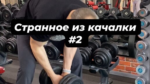 На тренировках я не шумлю