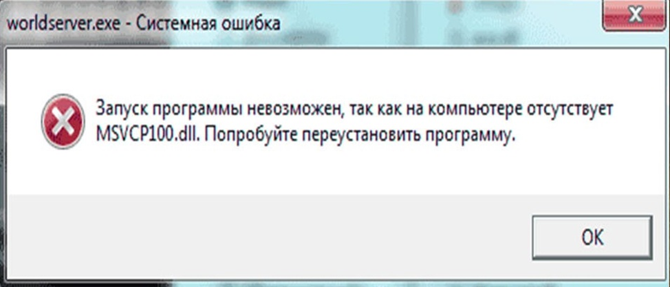 Qtguivbox4 dll ошибка. Qtguivbox4 dll ошибка