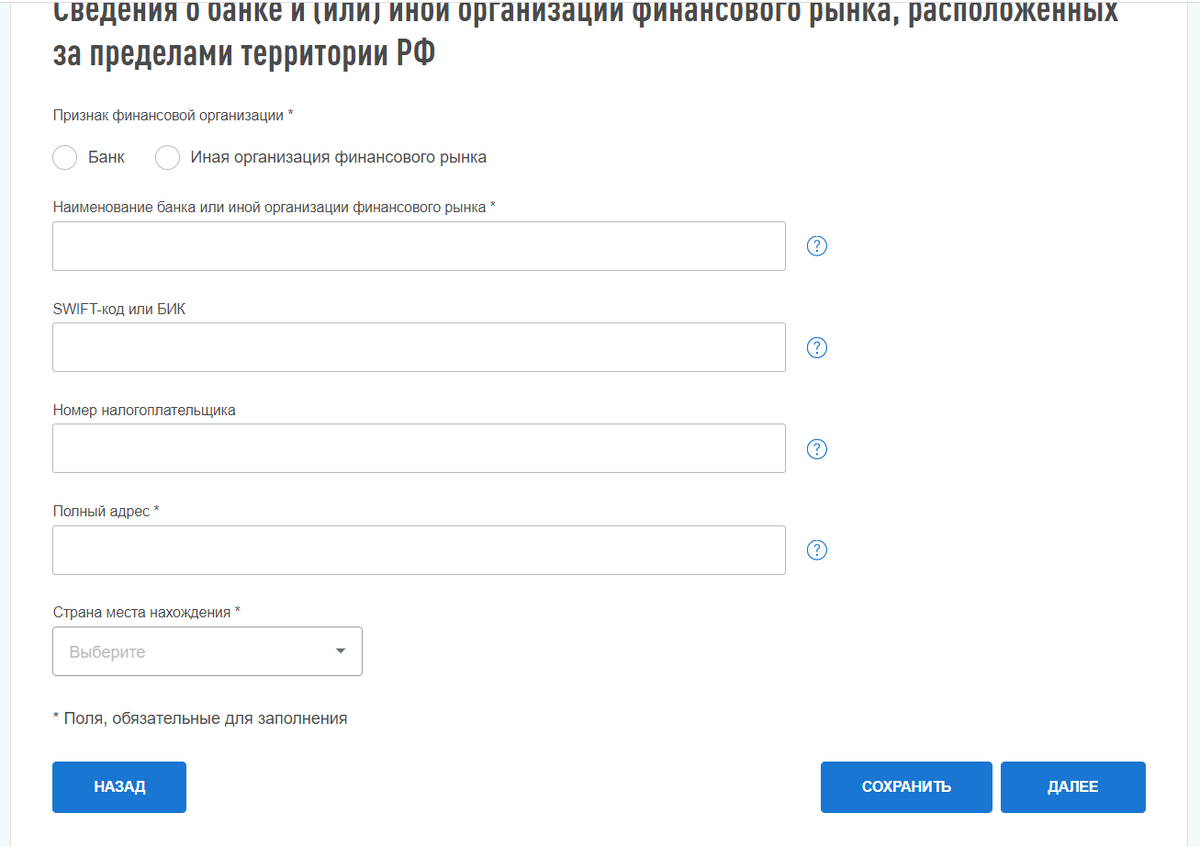 Как указать свой иностранный счет в фнс России? | Дочь Пелевина | Дзен