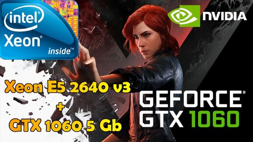 Xeon E5 2640 v3 + GTX 1060 5 Gb Тест в 25 играх