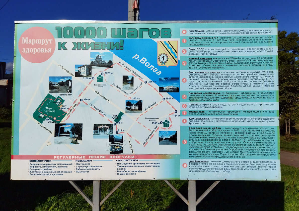 Население Тутаева — 39 749 человек (2021).