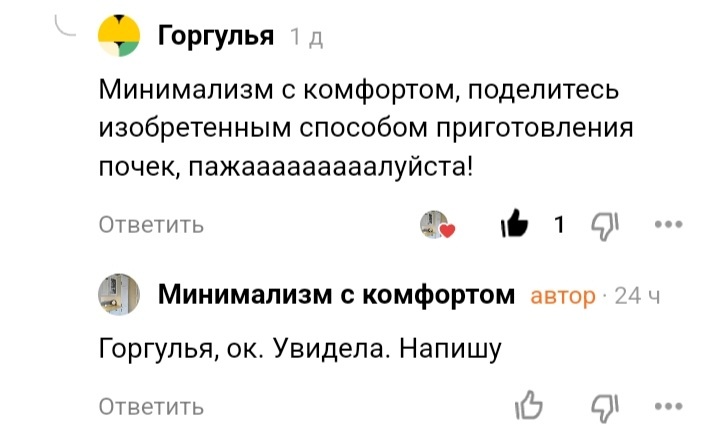 Печки и почень