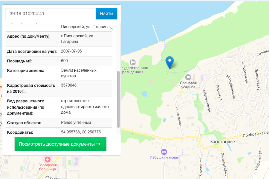 Публичная кадастровая карта пионерский калининградская область