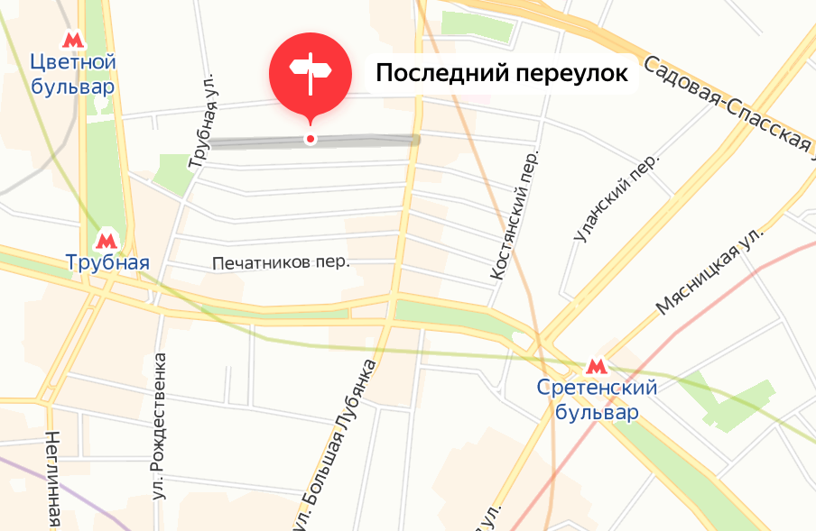 Последний переулок карта москвы