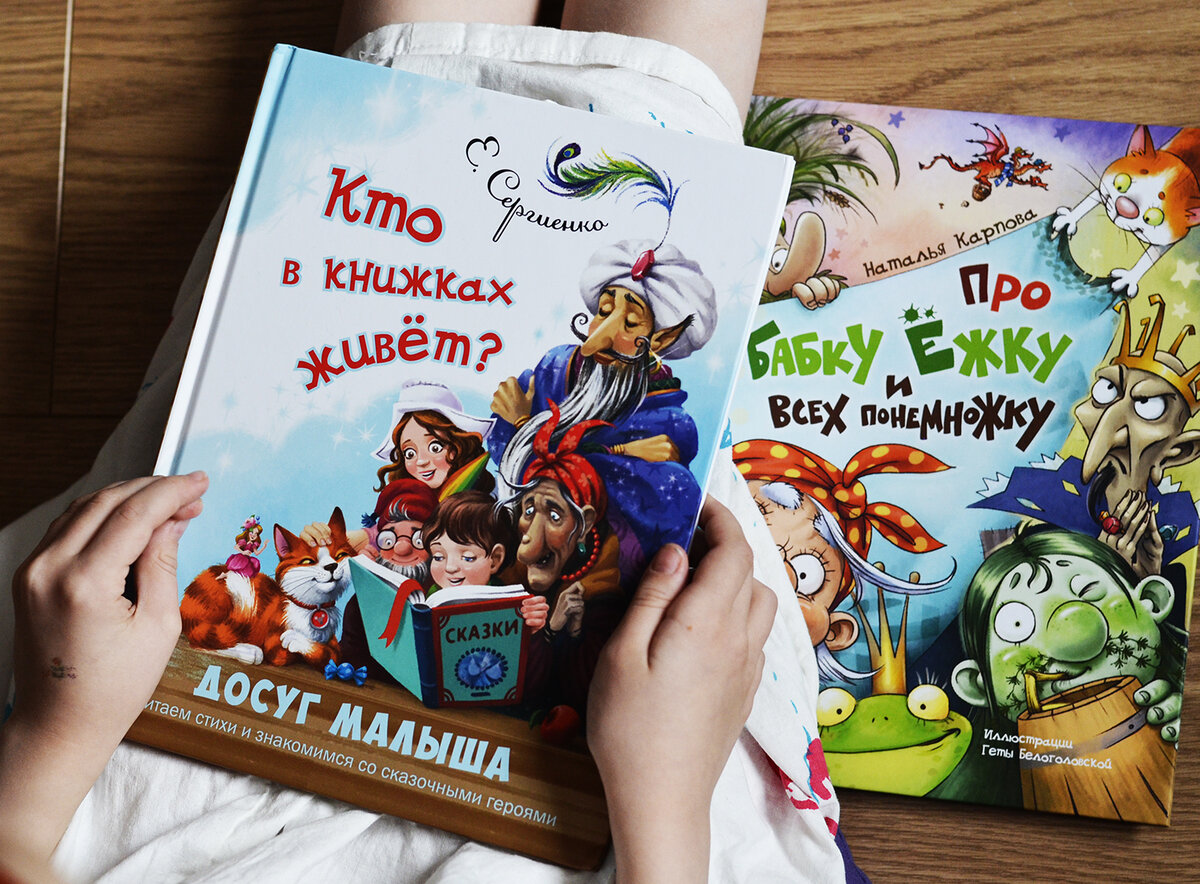 Чудо сказки минус