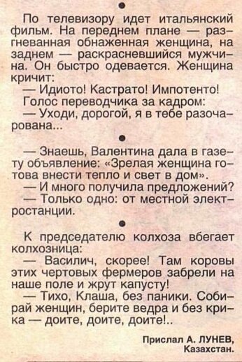 О счастливых людях, пропавшей талии и пенсионерке с ружьём. Анекдоты и ...