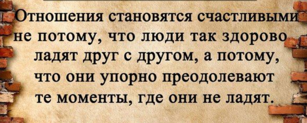 Картинки со смыслом про отношения к человеку психология