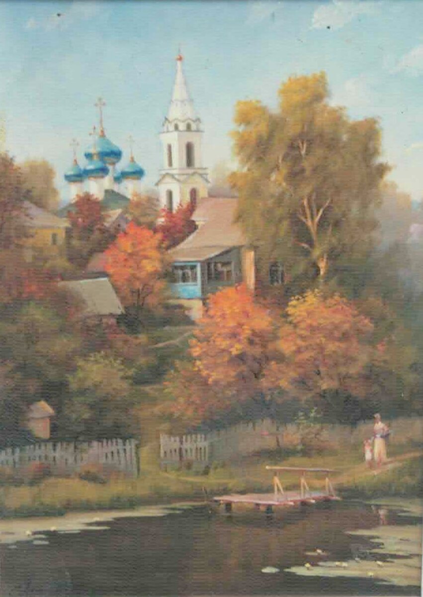 С. Артов "К мосткам"