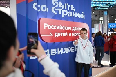    Первый съезд Российского движения детей и молодежи ©Рамиль Ситдиков РИА Новости
