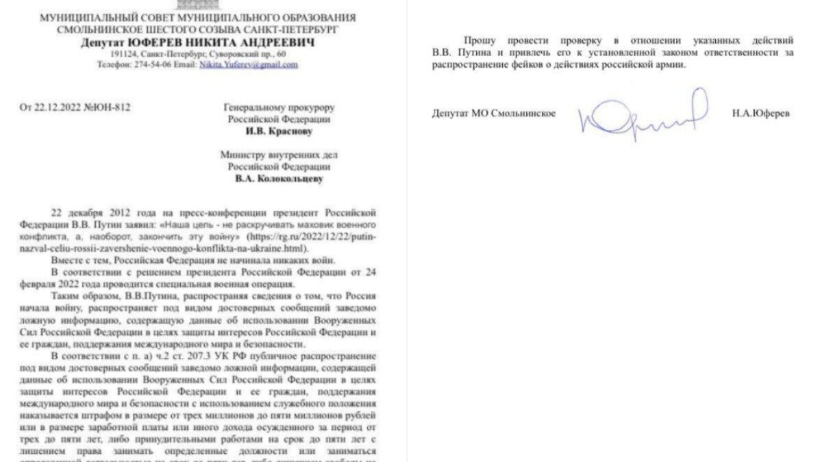 Депутат потребовал проверить Путина на распространение фейков о российской армии - Фото