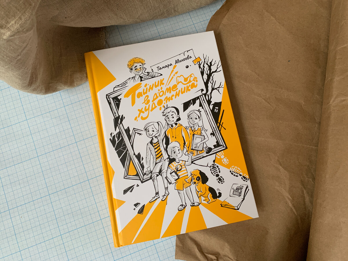 Для детей младшего и среднего школьного возраста