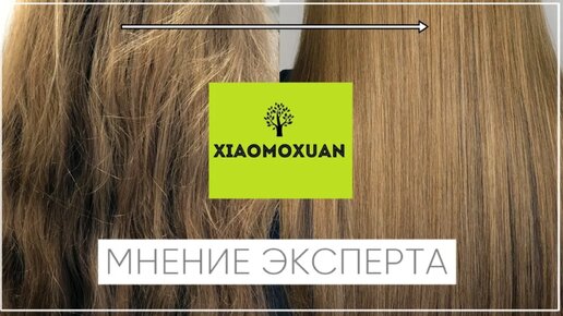 №69 XIAOMOXUAN Silky Smooth & Tea Tree отзывы | ШАМПУНЬ С КОЛЛАГЕНОМ, ЗНАМЕНИТАЯ МАСКА, СПРЕЙ