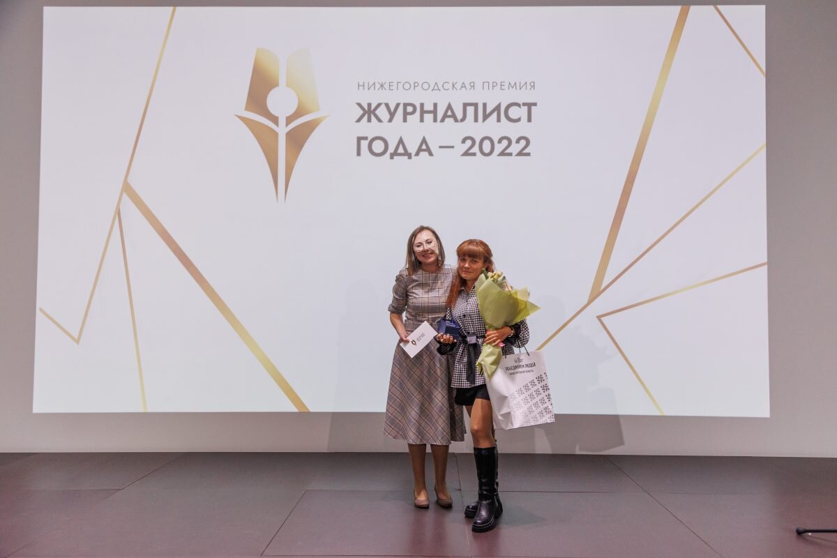 премия по итогам года. премия. премия имени кулибина 2022. премия нижнего новгорода. нижегородская премия молодец.