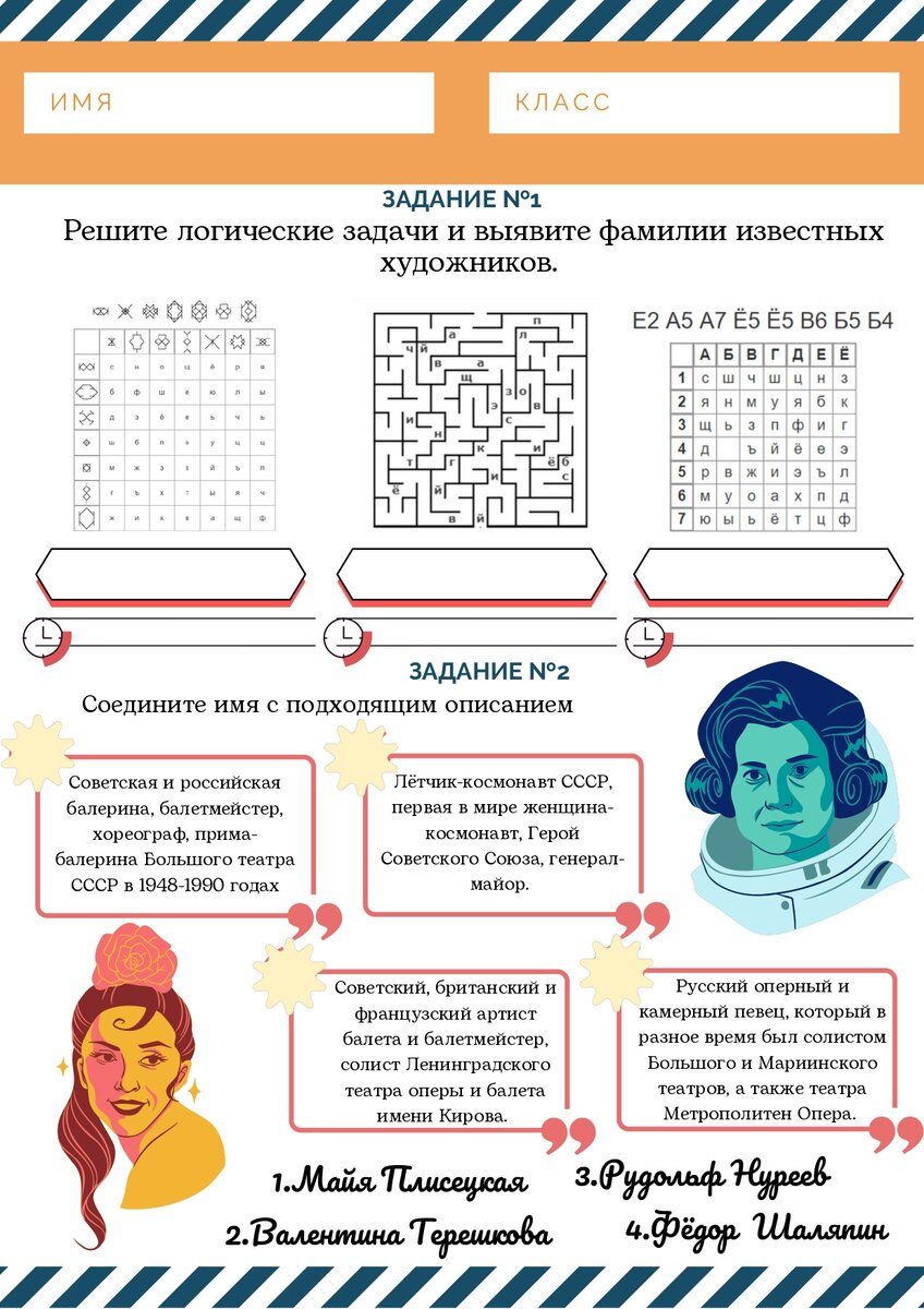 Рабочий лист 13 мая 2024 разговоры. Разговоры о важном 5 февраля 5 класс. Разговоры о важном Россия в мире рабочие листы. Pflfybz yd hfpujdjh j DF;YJV. Разговор о важном 3 класс задания.