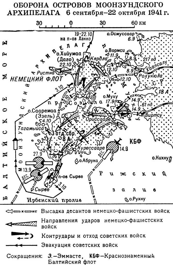 Источник фото: https://bangkokbook.ru/foto/oborona-moonzundskih-ostrovov-1941.html