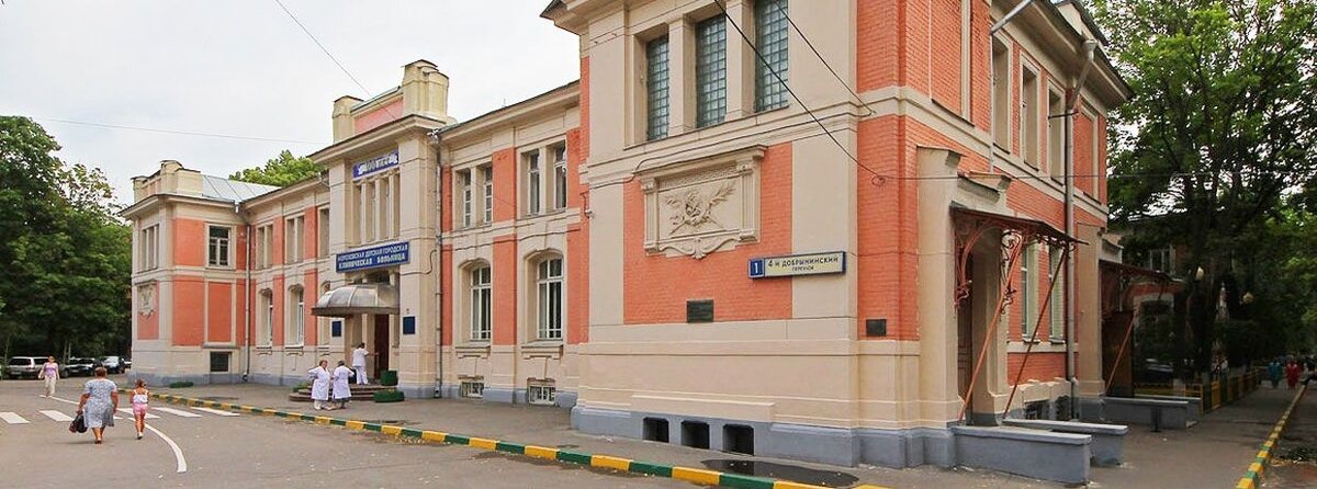Морозовская больница москва официальный сайт