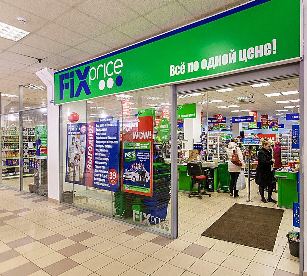 фото взято с сайта : frmall.ru Фото франшизера Фикс Прайс.