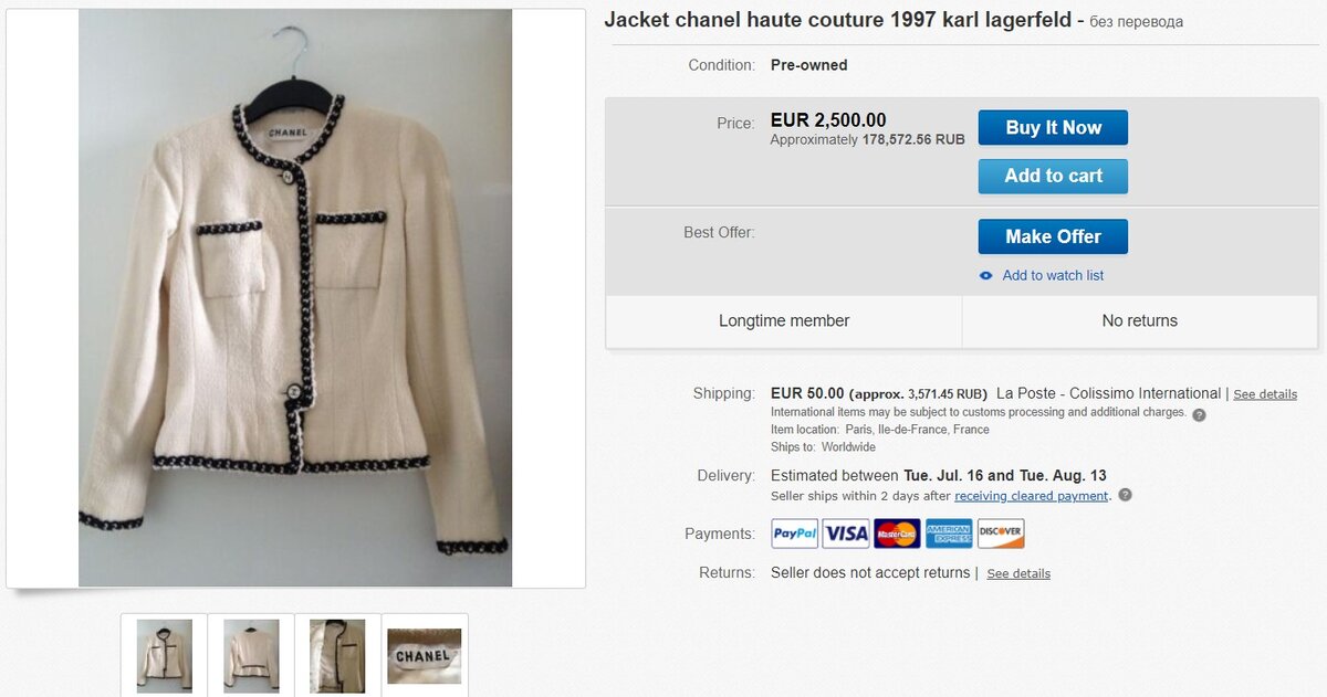 Жакет Chanel "от-кутюр" стоимостью 178 572 руб.
