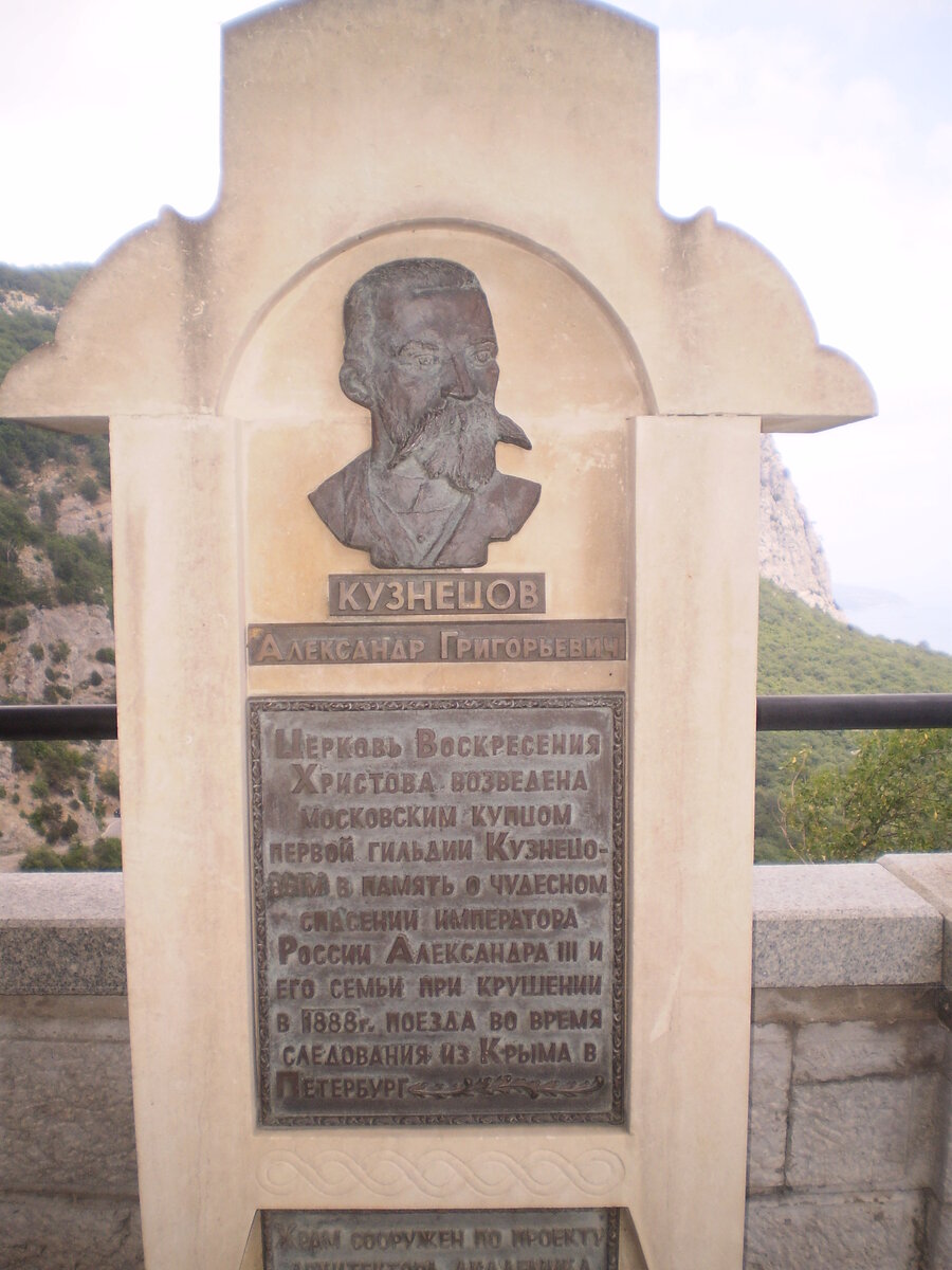 Памятная табличка на территории храма.