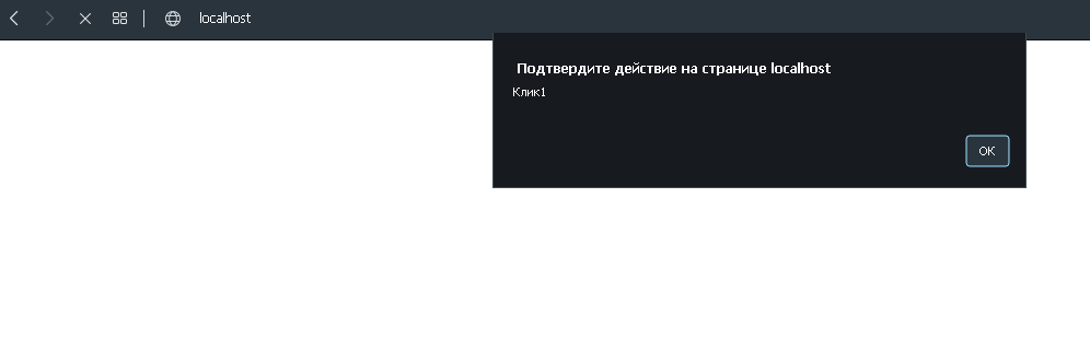 Javascript в действии