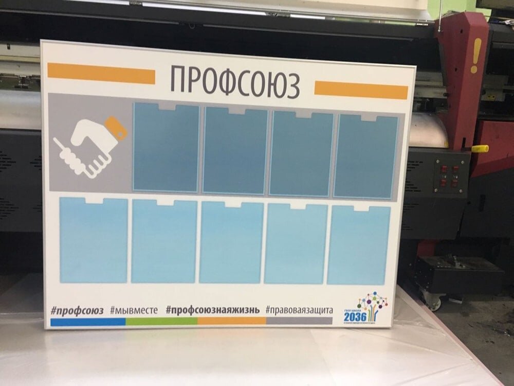 Изготовление информационных стендов | РПК "А-Риал"