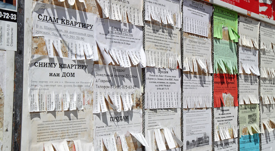 Недвижимость Mail.ru