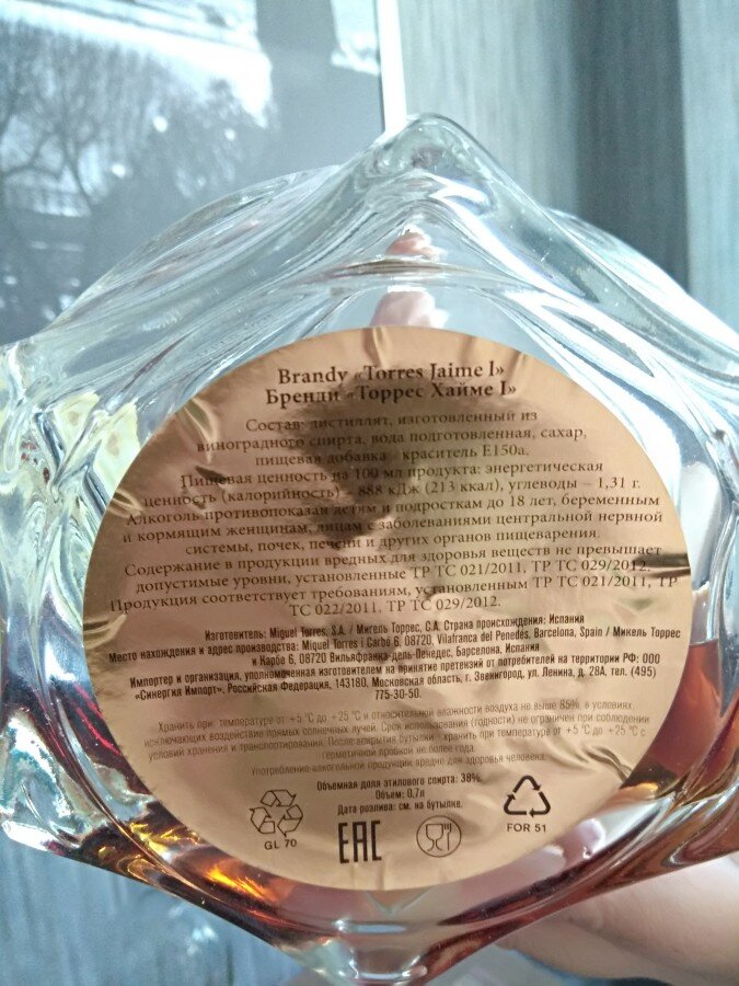 7 л. Бренди torres jaime i 30. Бренди торрес хайме. Испанский коньяк торрес 30. Бренди torres jaime i 0.