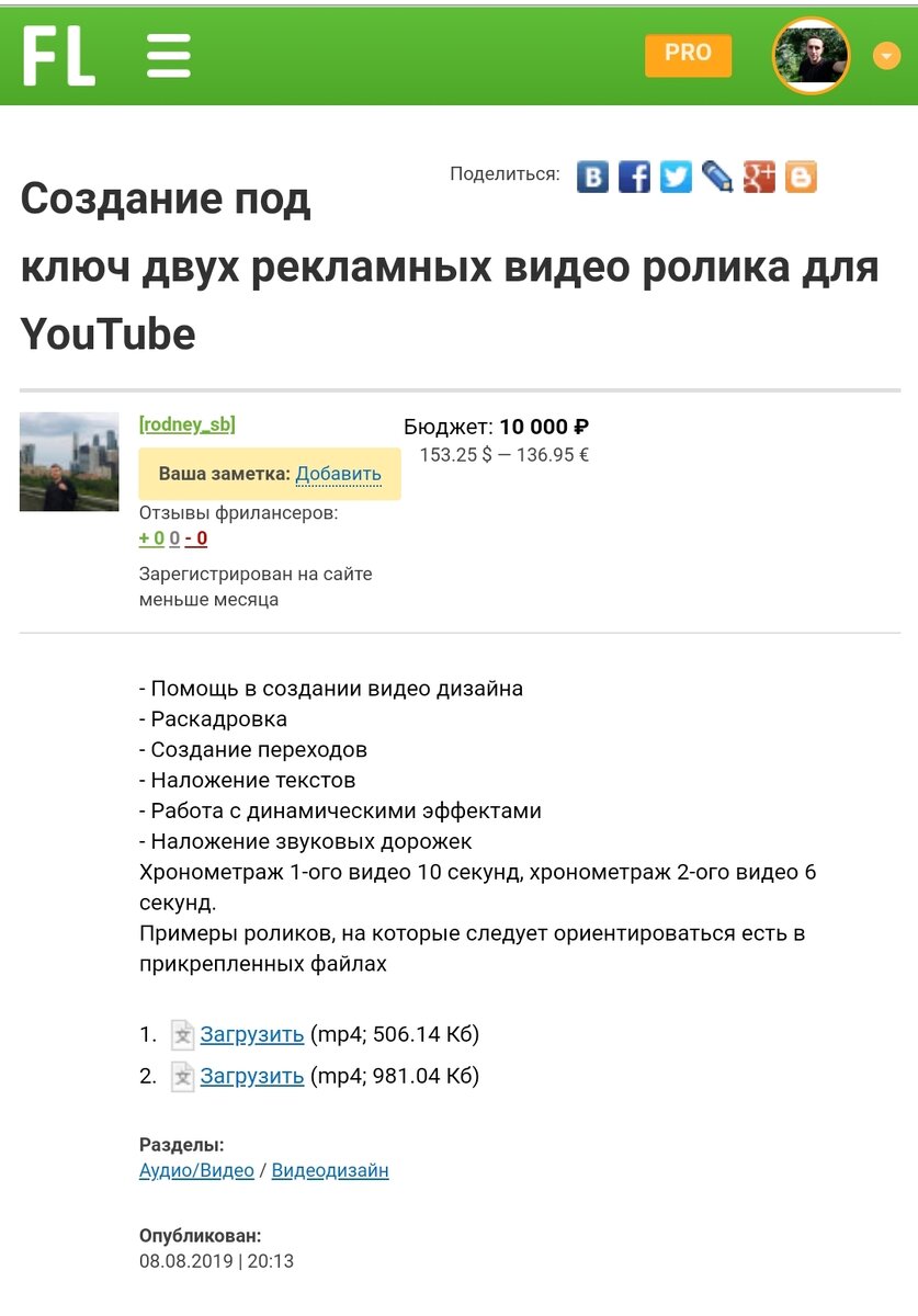 Работа на фрилансе
