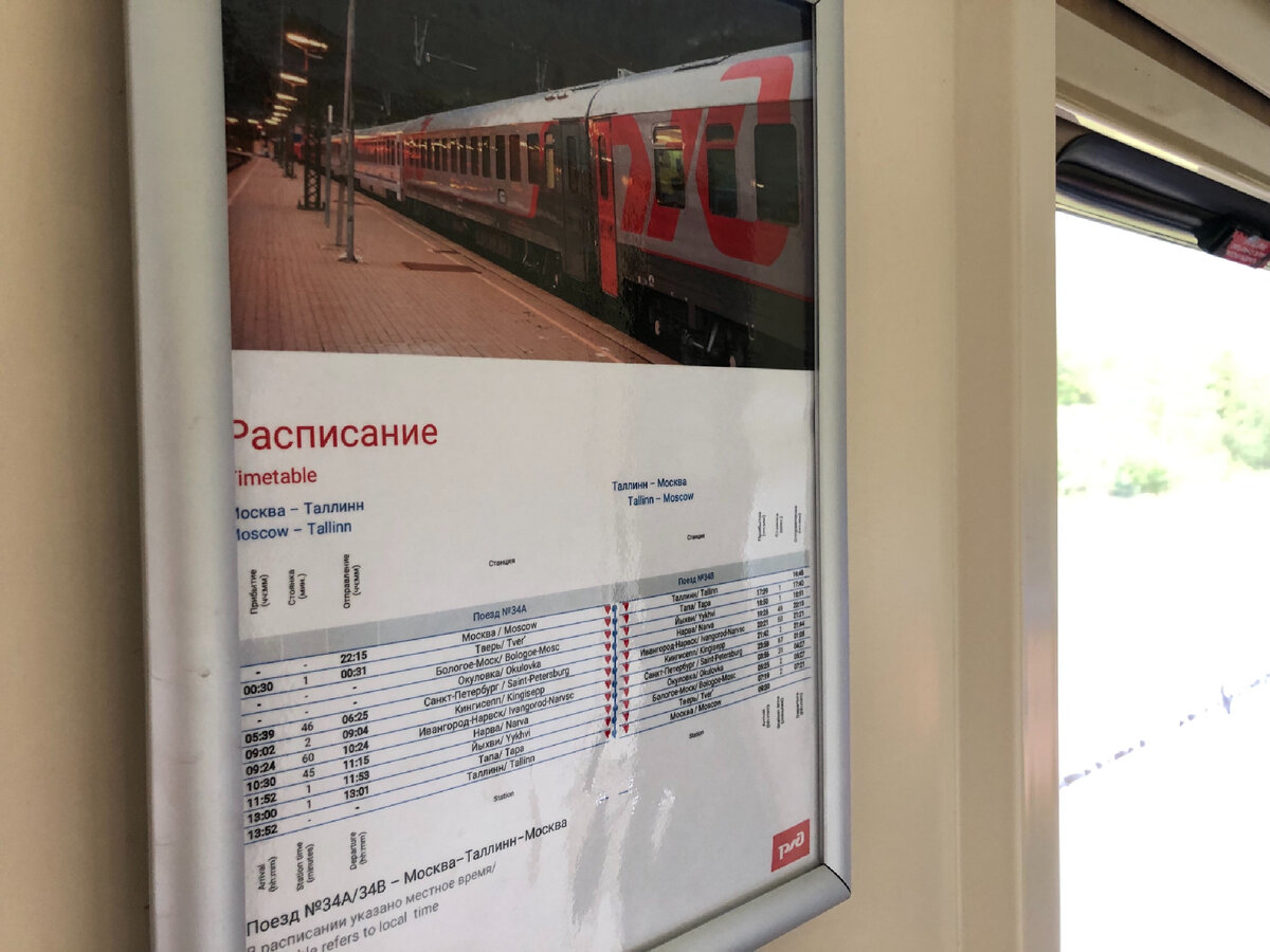 Снаружи поезд выглядит как на фото