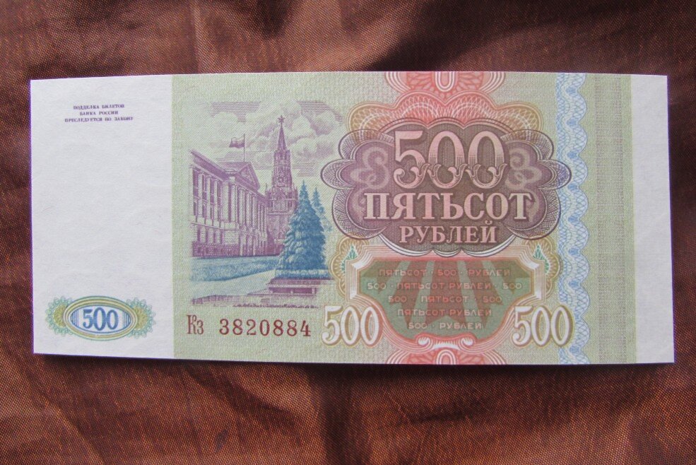 Новые 500 рублей 2024 года