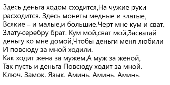 Источник: vedmochka.net/