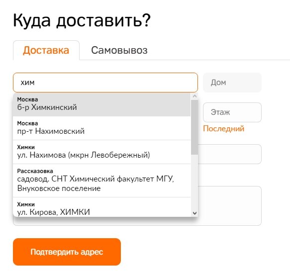 Список адресов доставки. Выбрать адрес доставки. Выберите адрес доставки. Выбор адреса доставки сайт. Адрес доставки по-другому.