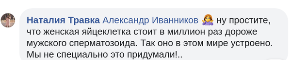 Ася Казанцева выставила свою яйцеклетку лотом. Почему это многих взволновало?