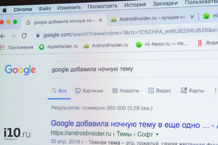Как улучшить работу с Google