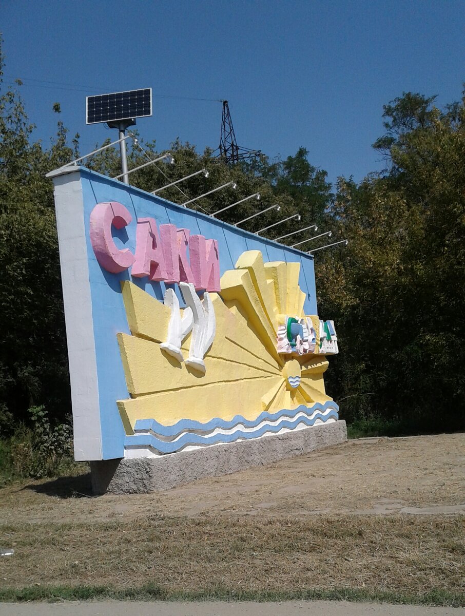 Баннер города освещается от солнечной батареи.
