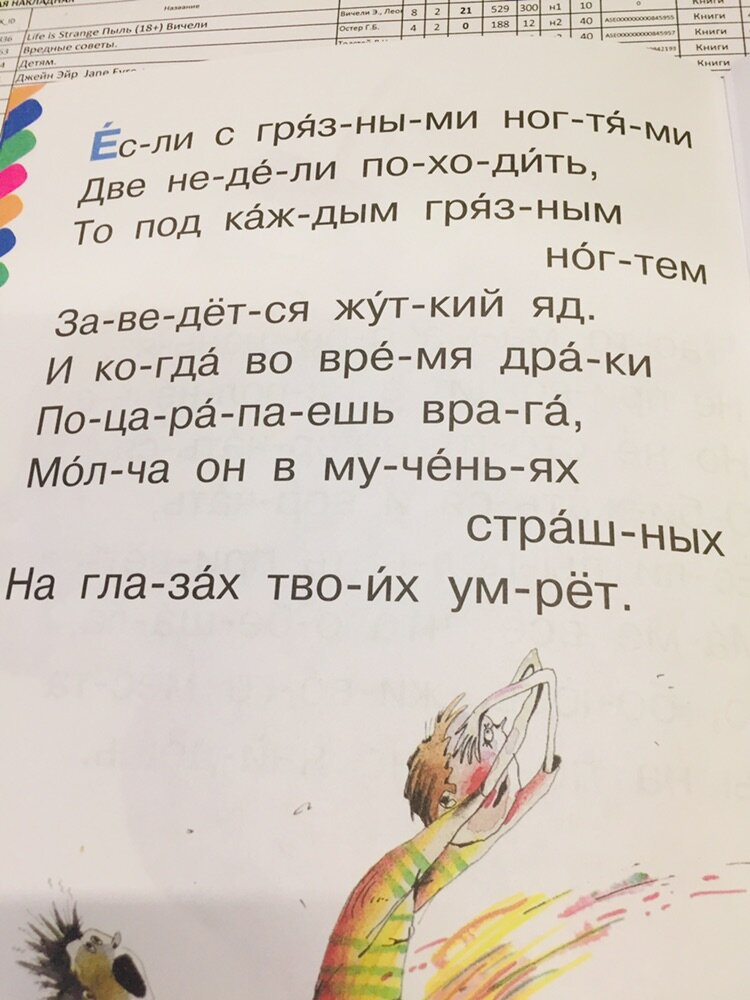 детский стишок тихи