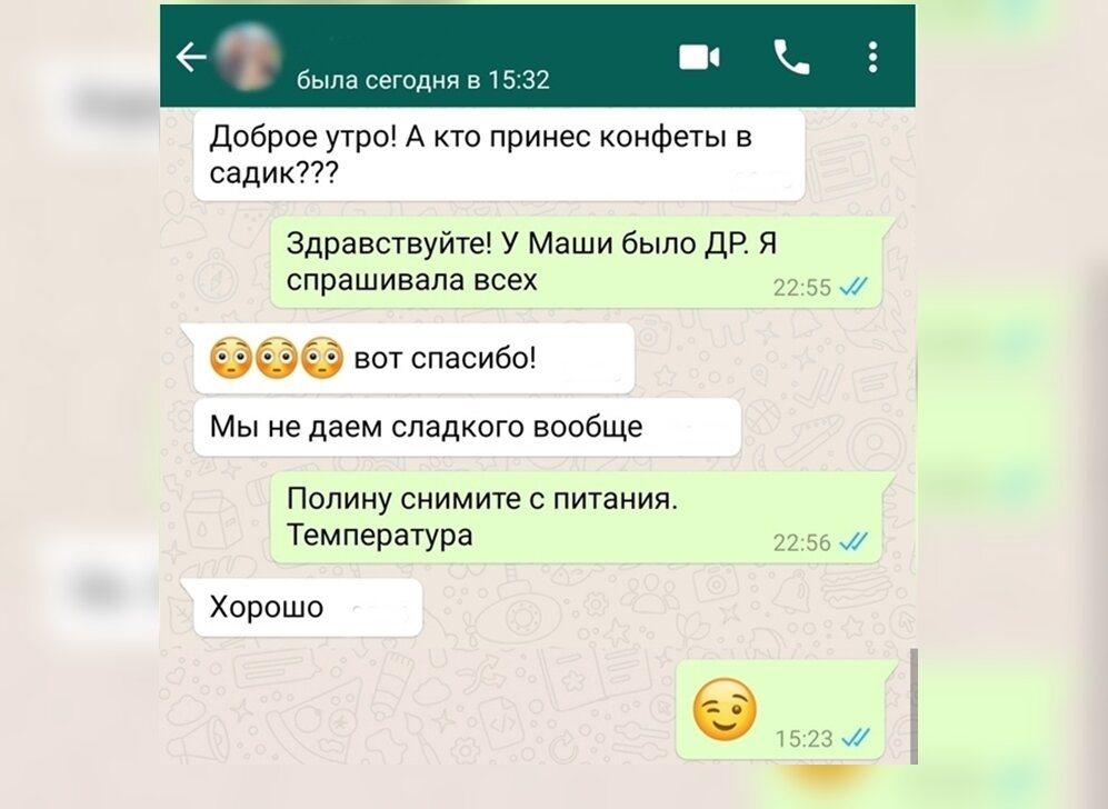 Группа родителей в вацапе картинки