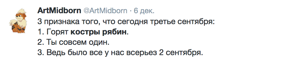 Песня про 3 сентября текст. Костры рябин мемы. 3 Сентября мемы. Костры рябин 3 сентября. Шуфутинский 3 сентября мемы костры рябин