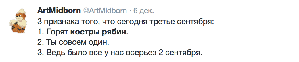 Костры рябин мемы. 3 Сентября мемы. Костры рябин 3 сентября. Шуфутинский 3 сентября мемы костры рябин.