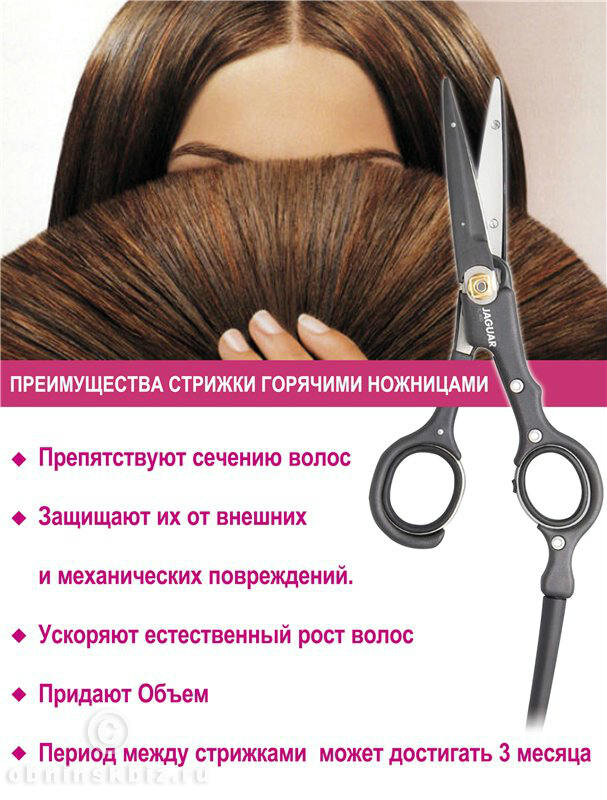 Стрижка горячими ножницами: польза или вред для волос