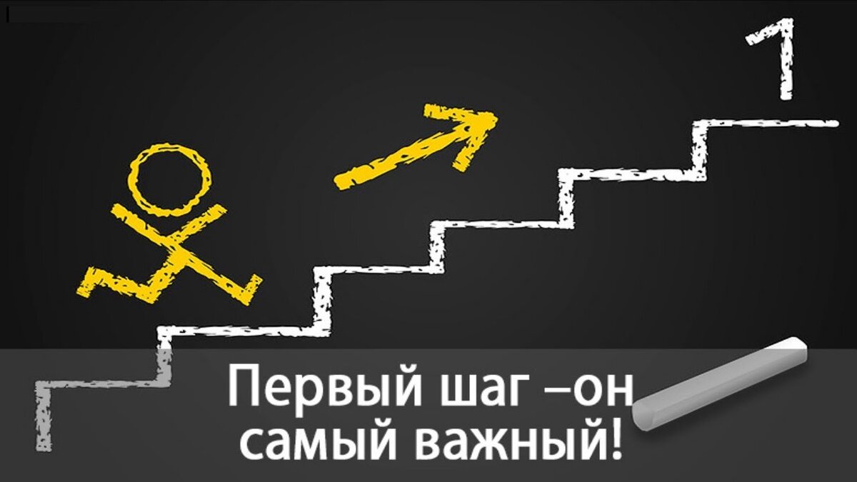 Шаг оказываться