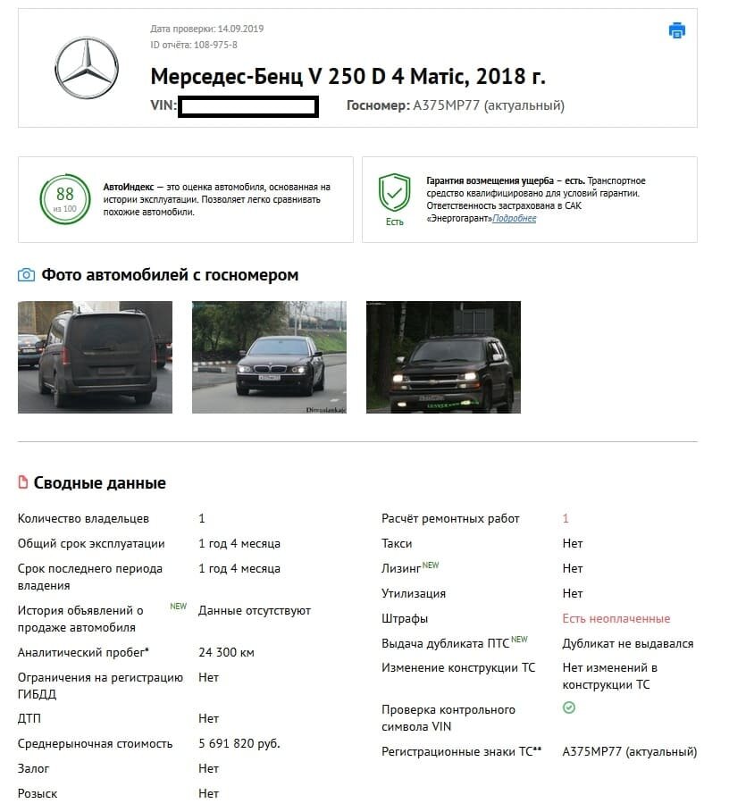 Штраф за отсутствие бампера на авто в украине